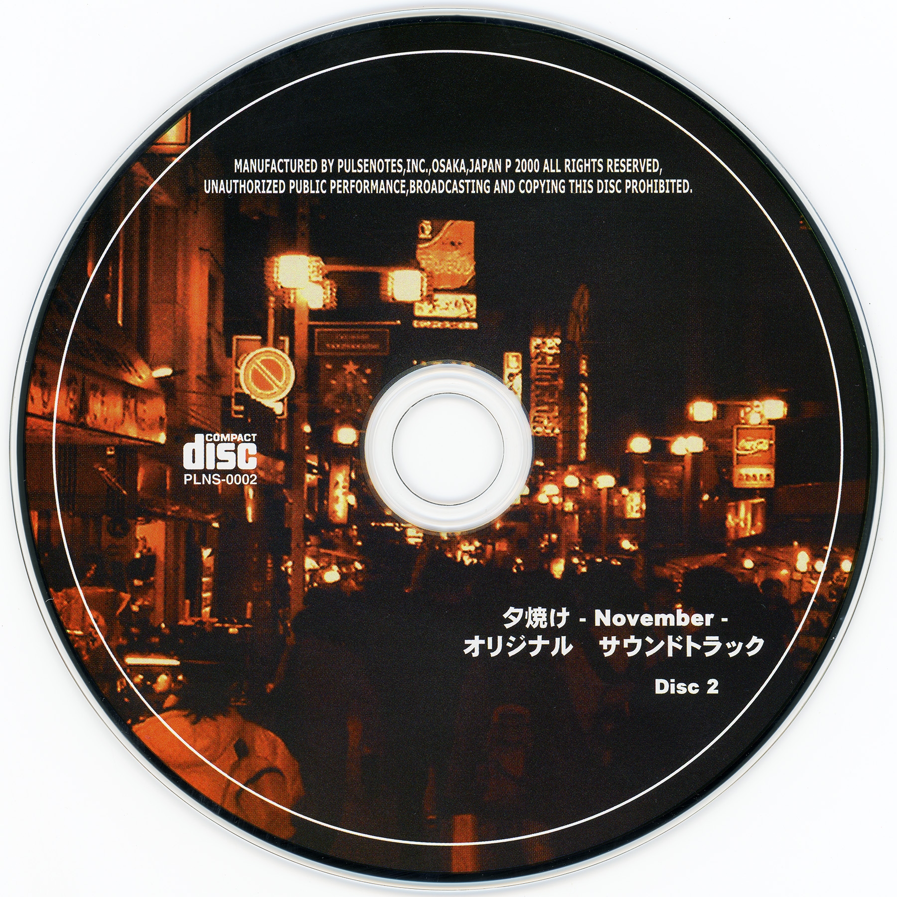 ラックライフ　夕焼け小道　CD　インディーズ ラックライフ 夕焼け小道 CD インディーズ